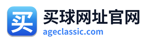 买球网址官网 Logo